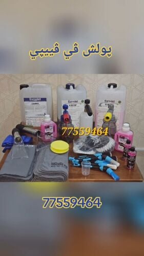 سوپر كار للپولش والعناية