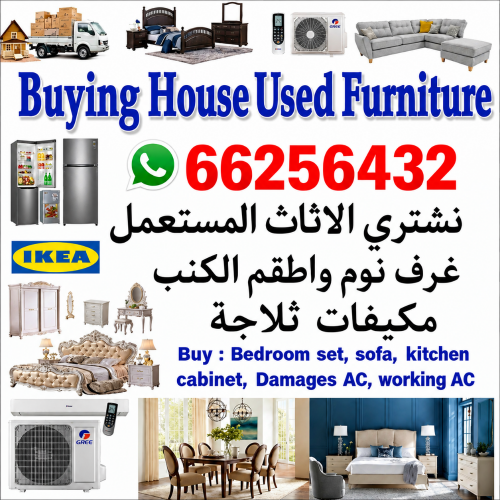شراء الاثاث والمفروشات والمكيفات