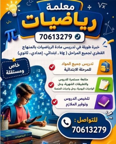مس أزهار