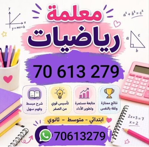ميس ازهار