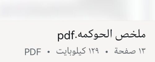 عربي 1 و 2 و 101 و 102.