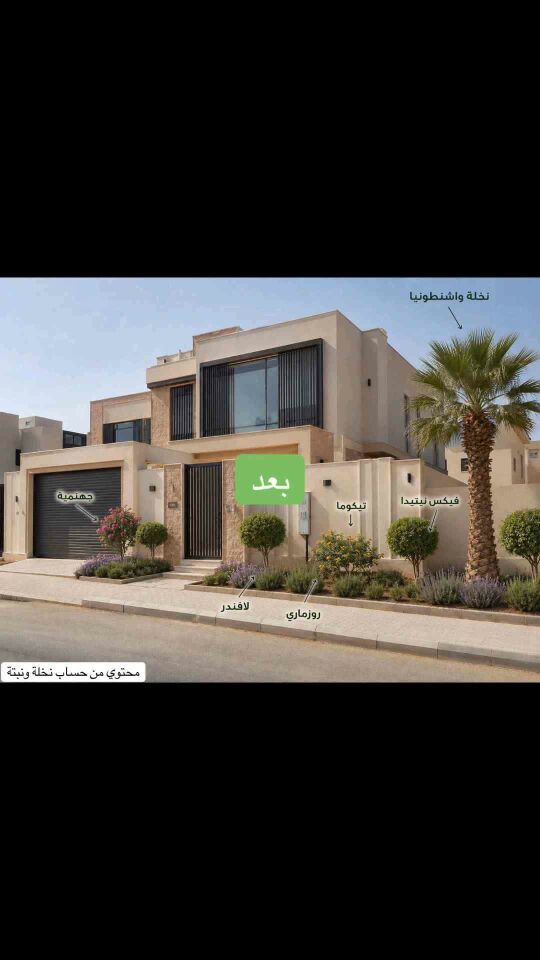 تنسيق اجمل الحدائق
