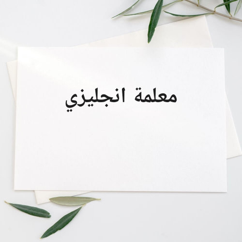 مس مفيدة