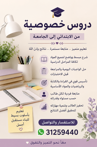 متابعة مستمرة