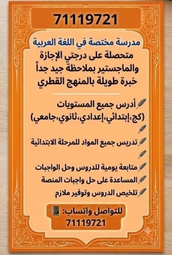 الاستاذة اماني