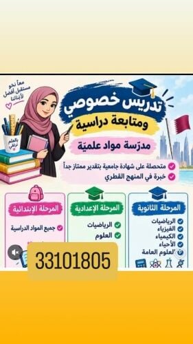 ام جابر