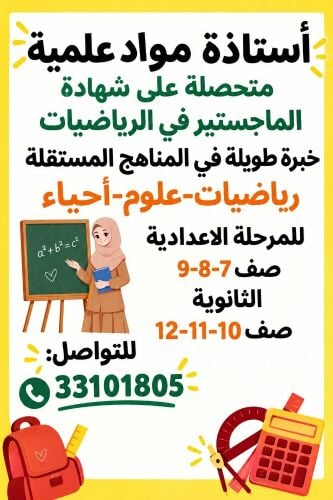 ام عمر