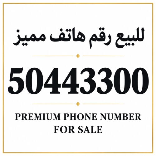 Premium business phone number