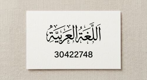 عائشة