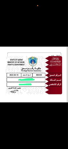 رقم مميز لبيع العاجل 