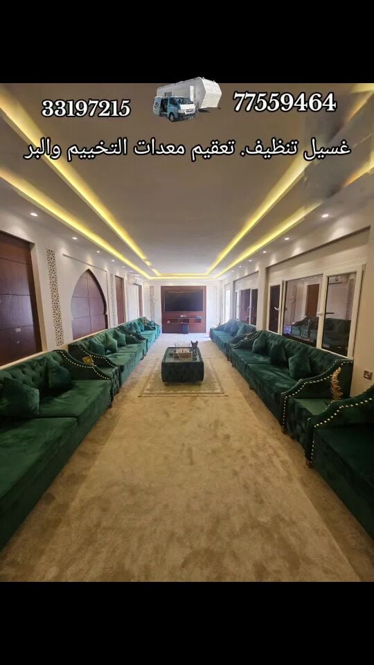 معازيم البر للتنظيفات