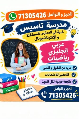 ام عائشة