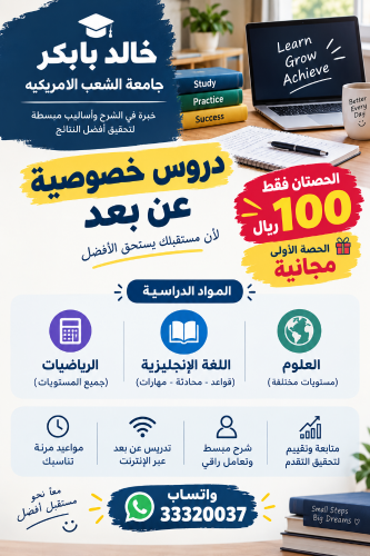 Online Private Tutoring