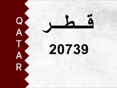 20739 Private Number
