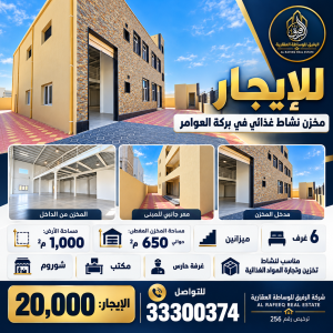 For Rent | Food Warehouse