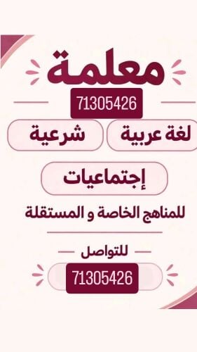 ام هارون