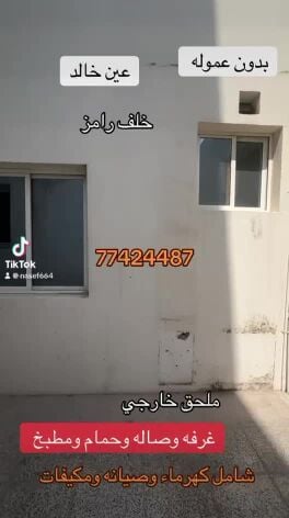 بدون عموله للايجار في عين خالد