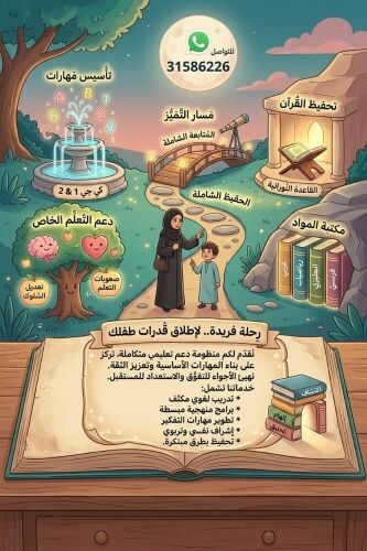 متابعة دراسية كل المواد