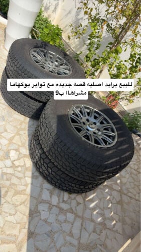 للبيع رنقات برايد وتواير يوكهاما 