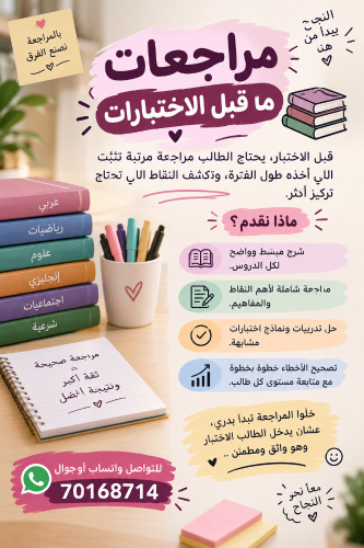 معلمة