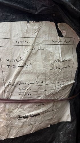 خيمة