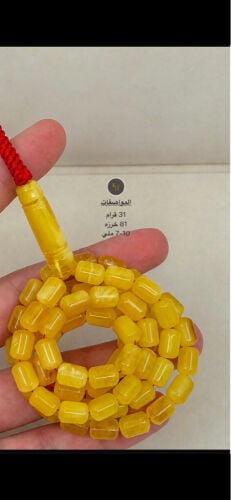 كهرم مغيم