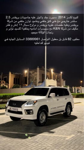 لكسز سبورت 2014