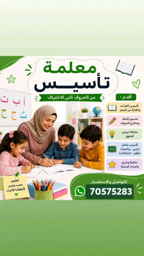 مدرسة تأسيس