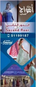 مطلوب للتوظيف  خياطين وخياطات