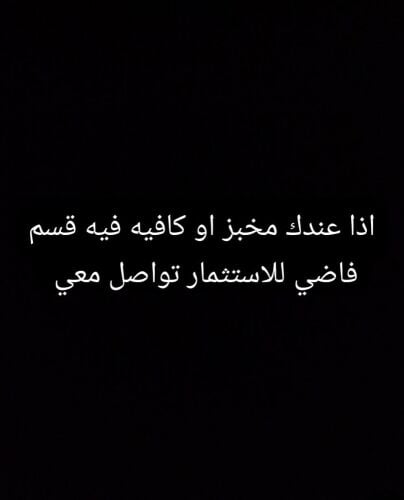 مخبز / كافيه