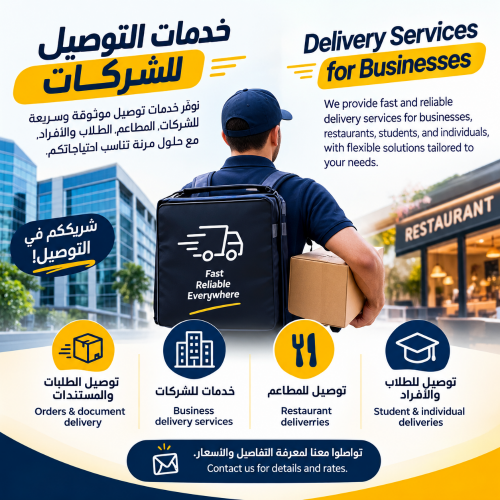 Delivery Services for Businesses