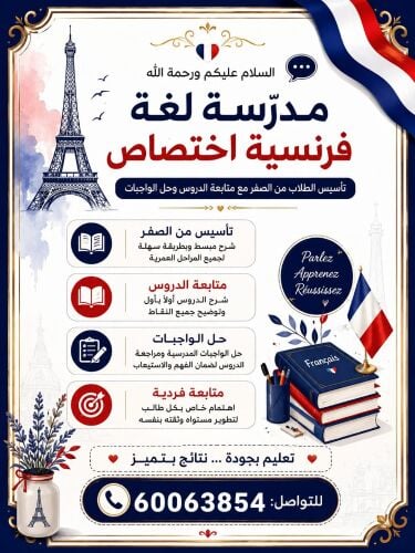 أبلة جيهان