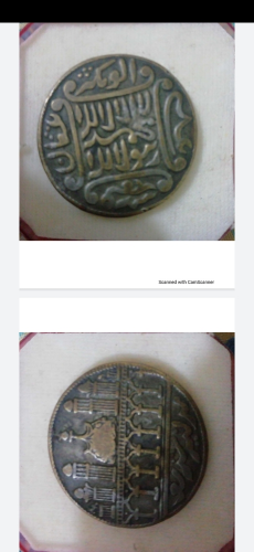 very old Islamic coin