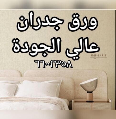 Wallpaper,Curtain,Carpet
