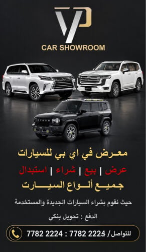 عرض ، بيع ، شراء ، استبدال 