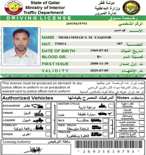 سايق خبره