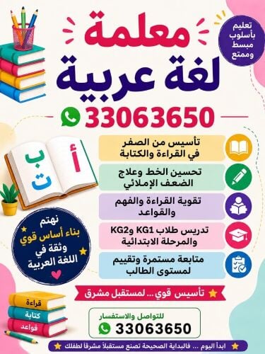 آبلة مريم