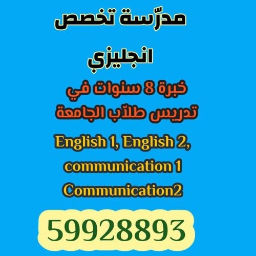 مدرسة انجليزي