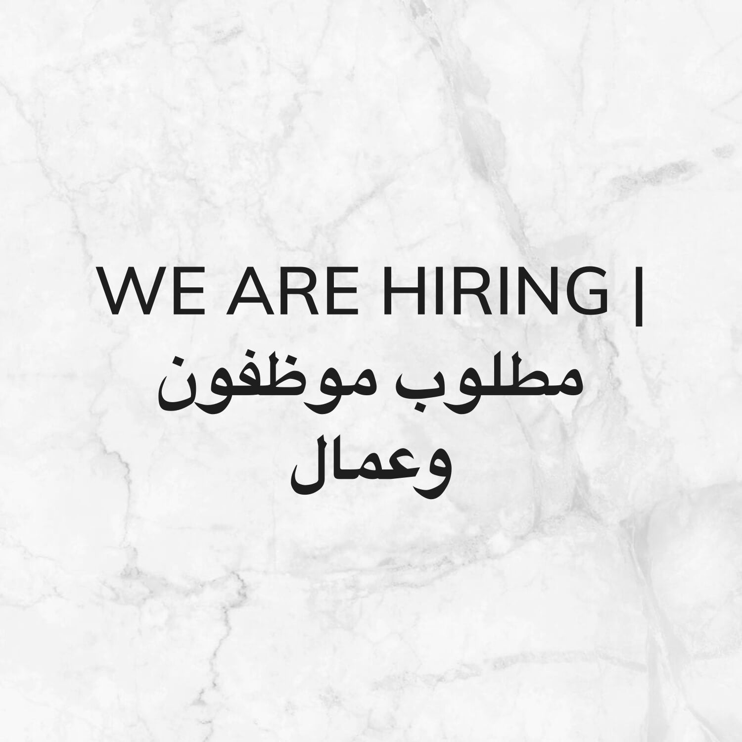 طلوب موظفون وعمال تشطيبات