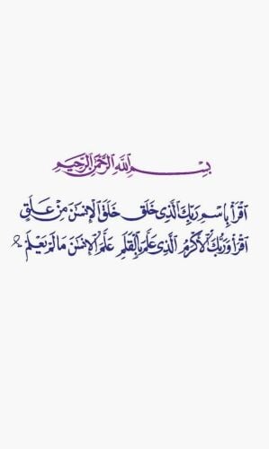 Quran & Islamic Tuition
