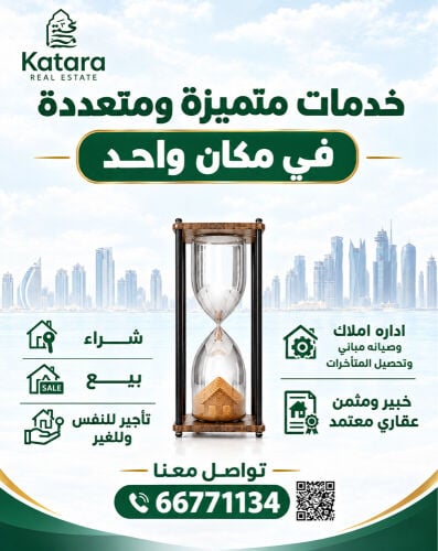 للبيع اراضي وفلل في معيذر الريان 