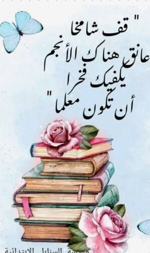 ميس إيمان