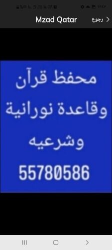 محفظ قرآن وقاعده نورانيه وشرعيه