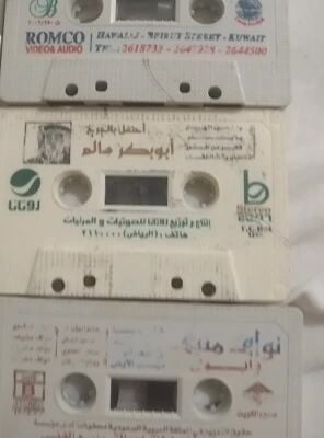 اشرطه مسجل قديم