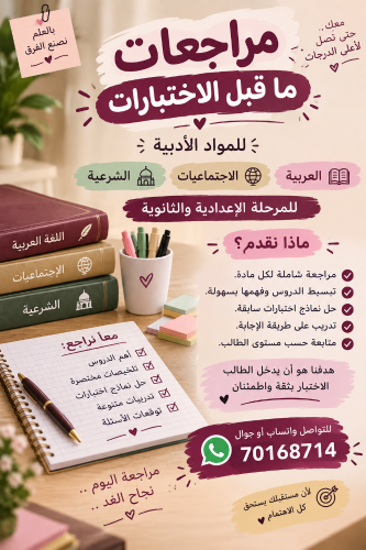 معلمة
