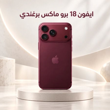آيفون 18 برو سعة 256 جيجا