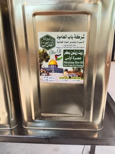 زيت زيتون فلسطيني