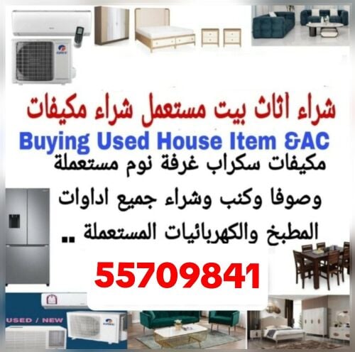 شراء اثاث بيت غرفة نوم وغرف اطفال