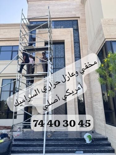 مخفي تقييم عازل حراري السيراميك