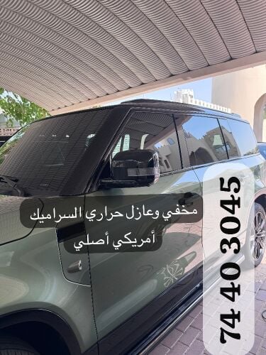 مخفي تظليل عازل حراري
